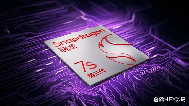 高通骁龙7sGen3正式发布