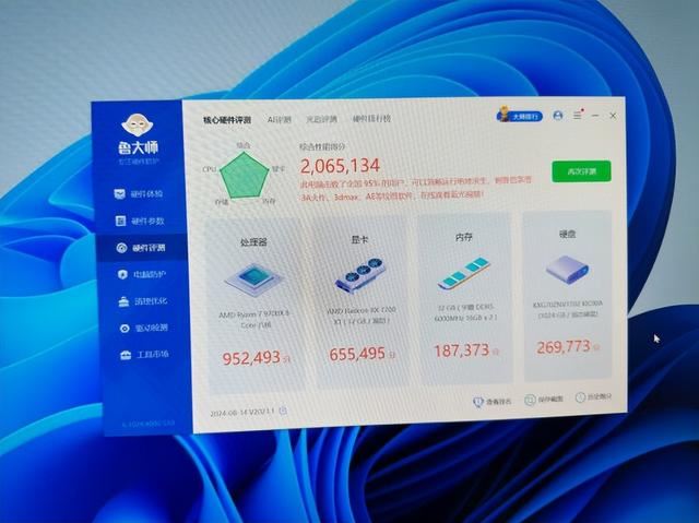 7800X3D和9700X怎选