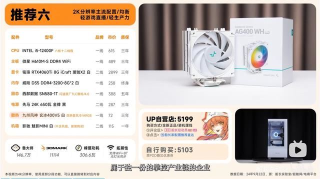 锐龙57600X3D发布