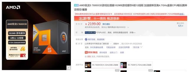 AMD处理器9600x怎么样