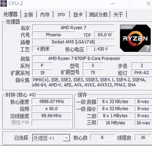 8700F对比12700F实测