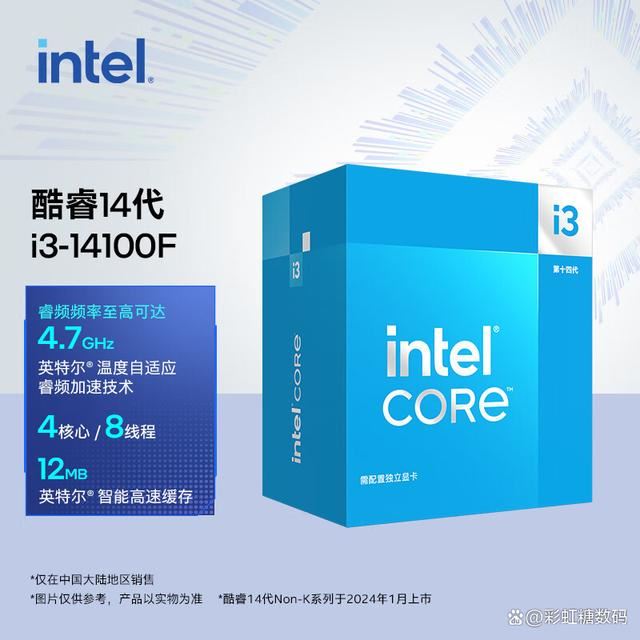 组装电脑选哪个CPU好