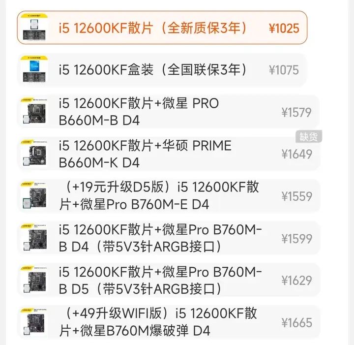 真正懂CPU的人都选了什么CPU
