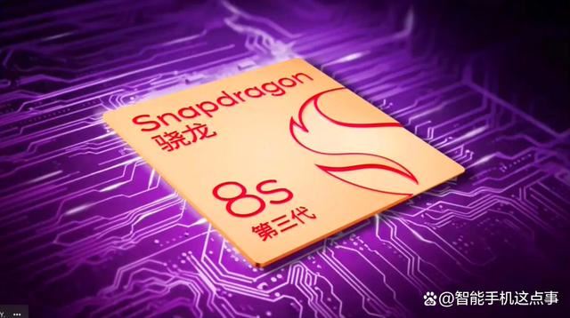 骁龙8Sgen3怎么样