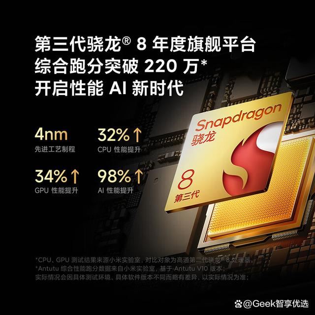 骁龙8s与骁龙8gen3怎么选
