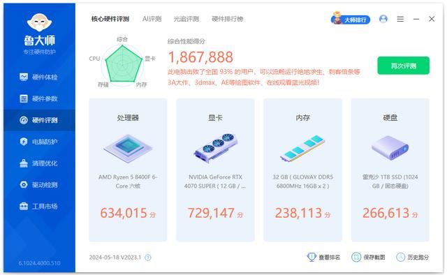 AMD锐龙58400F测评
