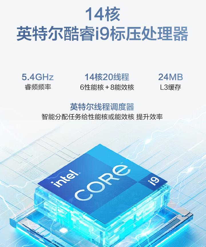 酷睿ultra7和i9-13900h不同点