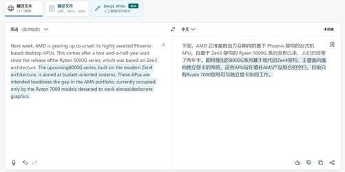 AMD锐龙8000G测评