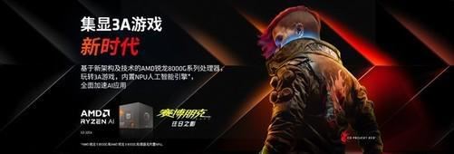 AMD锐龙8000G测评