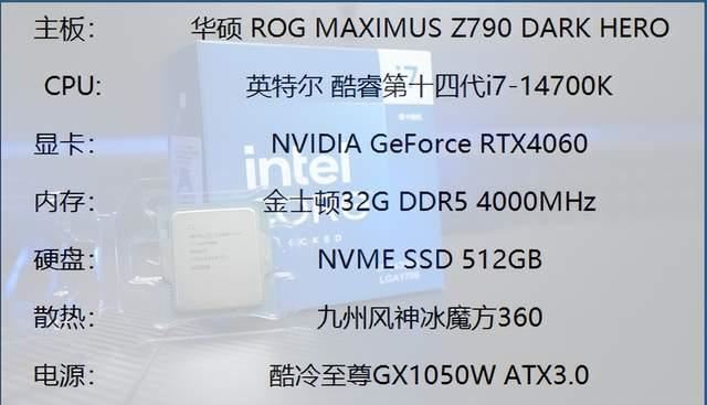 英特尔i7-14700K首发评测