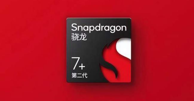 骁龙7+和骁龙8100区别介绍