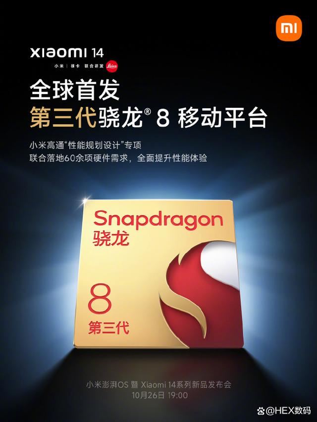 骁龙8gen3比8gen2提升多少