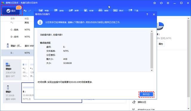 U盘写保护怎么取消