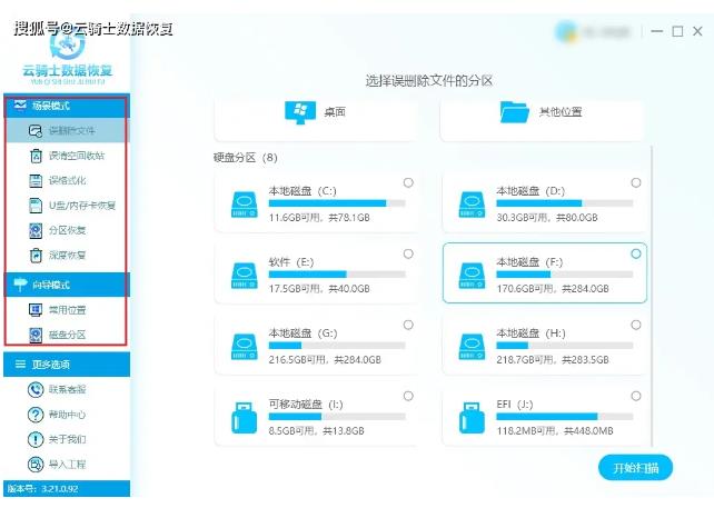 如何检测SSD固态硬盘是否开启Trim