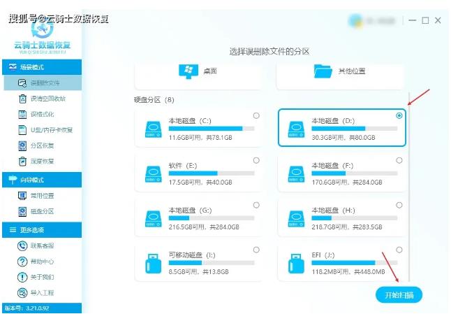 如何检测SSD固态硬盘是否开启Trim