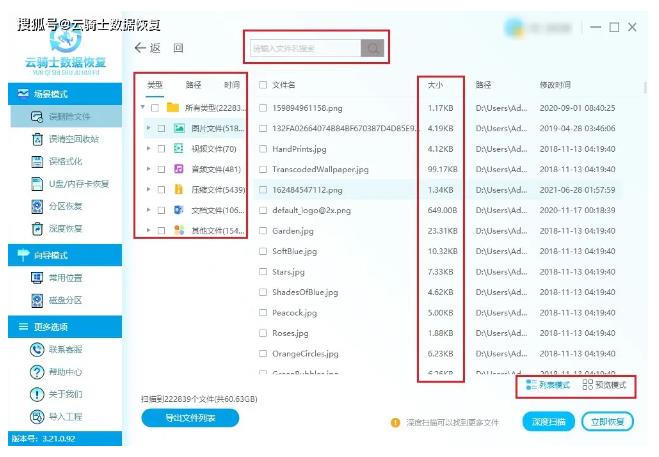 致态TiPlus7100测评