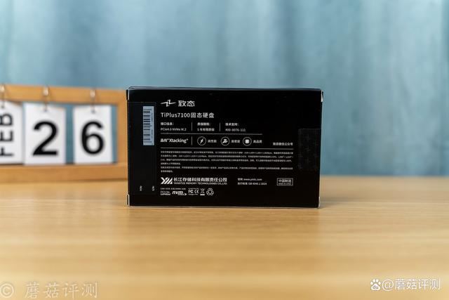 致态TiPlus7100测评