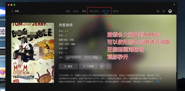 NAS加网盘完美融合