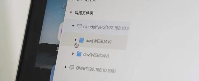 NAS加网盘完美融合