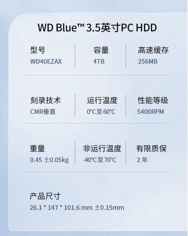 西部数据蓝盘4TB测评