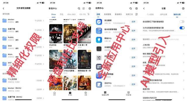 NAS加网盘完美融合
