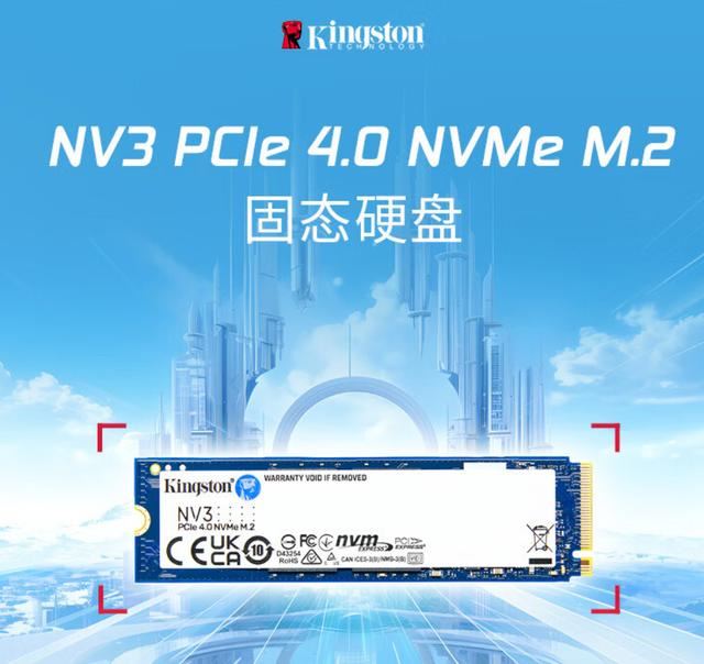 金士顿NV3上架