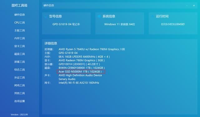 宏碁擎N5000M2230硬盘测评