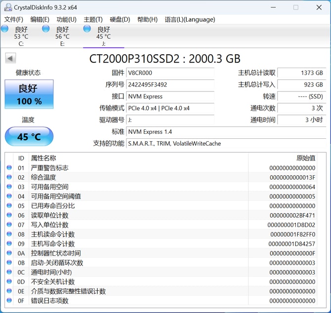 英睿达P310