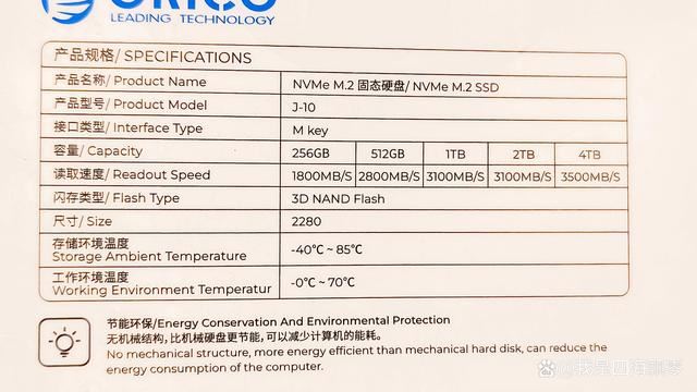 奥睿科J10固态硬盘怎么样