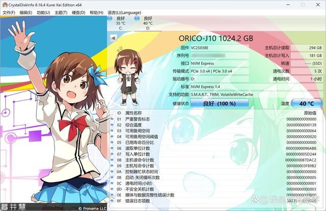奥睿科J10固态硬盘怎么样