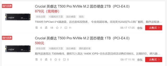 睿达T500固态硬盘怎么样