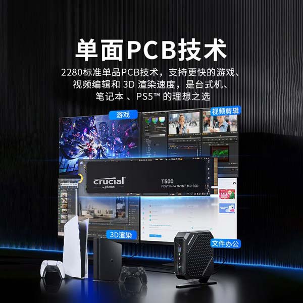 睿达T500固态硬盘怎么样