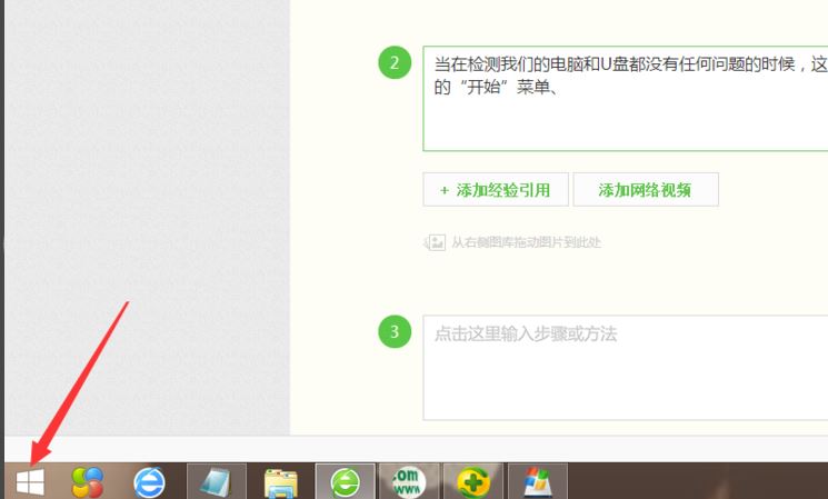 U盘在电脑上读不出来怎么办