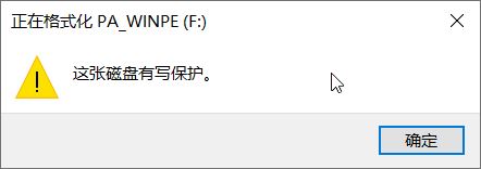 SD卡写保护无法格式化怎么办