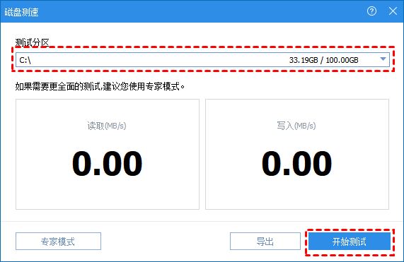 怎么进行固态硬盘速度测试