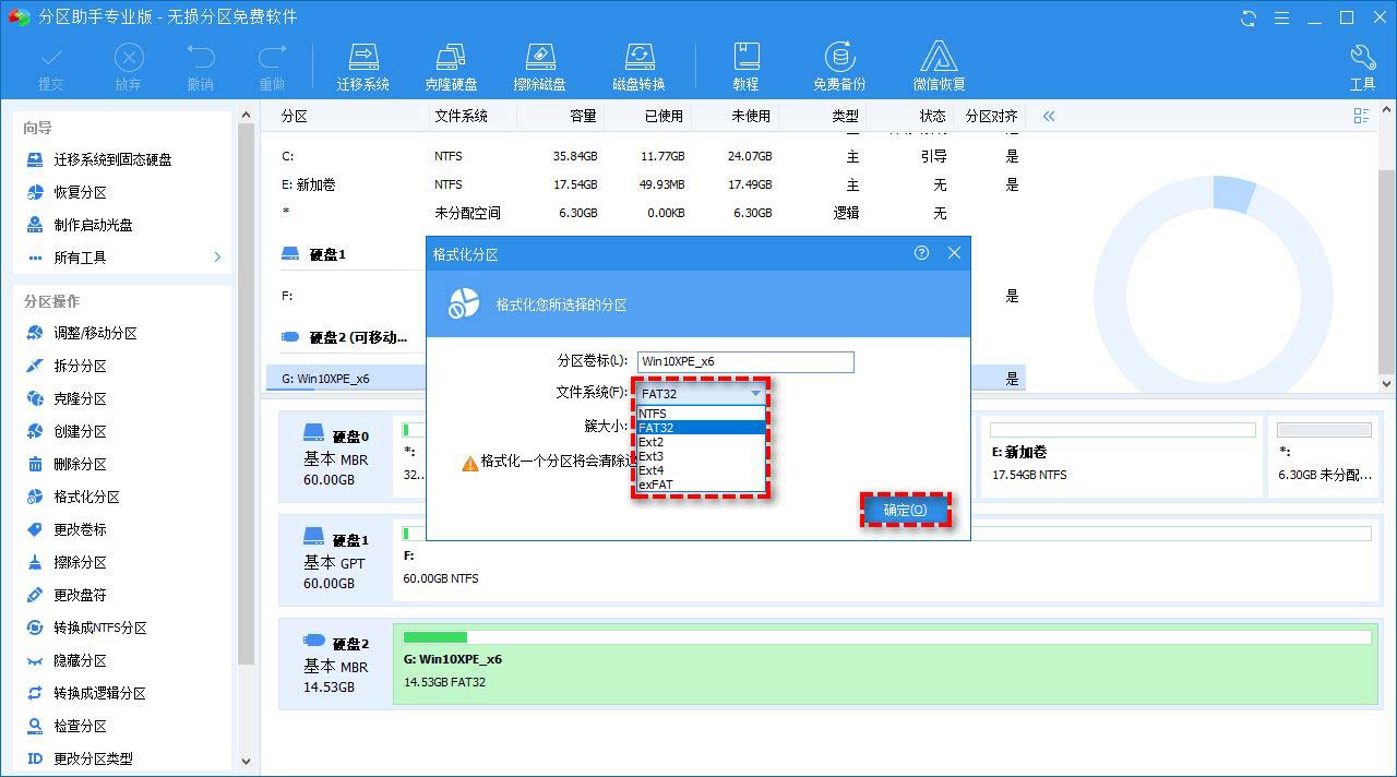SD卡写保护无法格式化怎么办