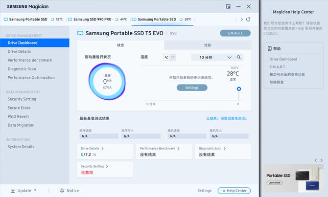 EVO固态硬盘评测