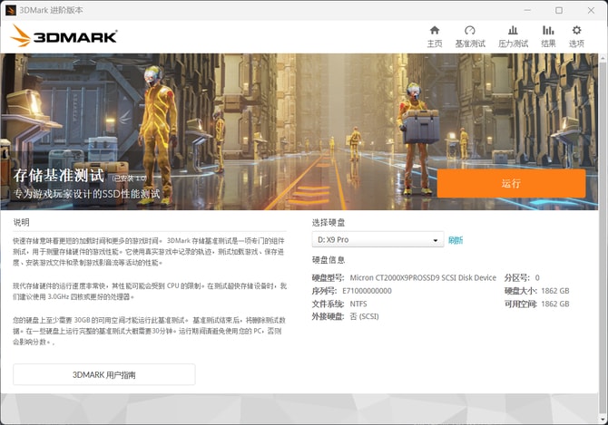 KingstonFURY叛逆者SSD测评