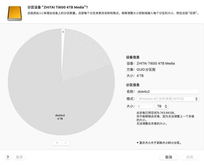 致态固态硬盘评测