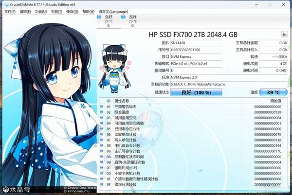 HP FX700固态硬盘上手体验