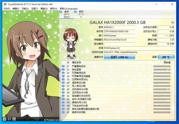 影驰HOF EXTREME 50S 2TB怎么样