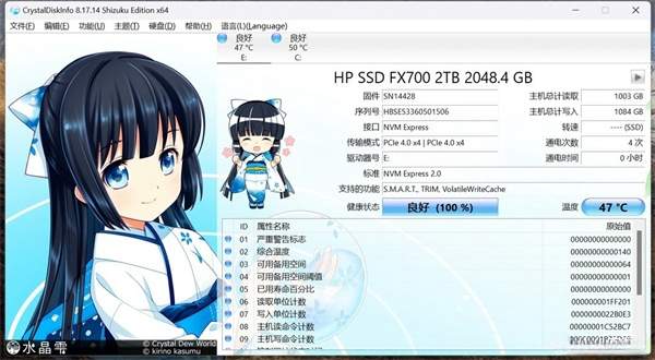 HP FX700固态硬盘上手体验