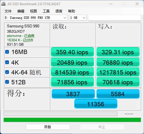 三星固态硬盘评测