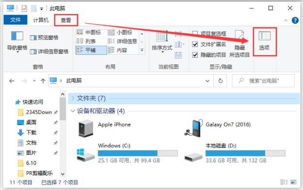 u盘插电脑上不显示的解决办法