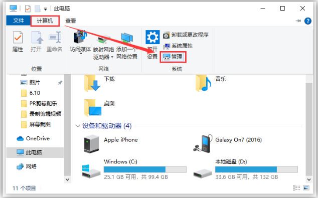 u盘插电脑上不显示的解决办法