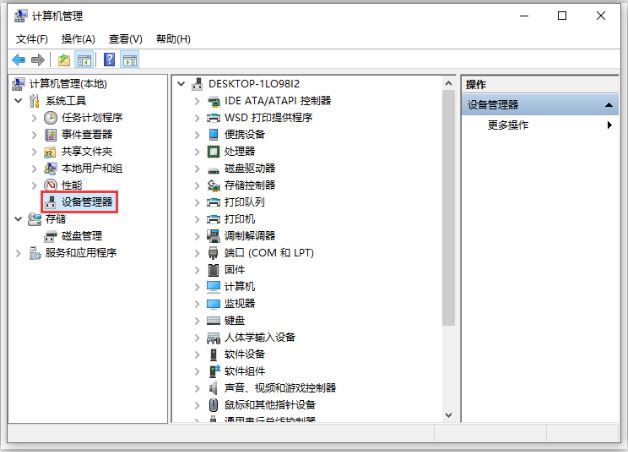 u盘插电脑上不显示的解决办法