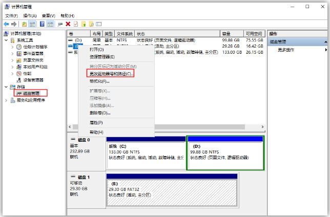 u盘插电脑上不显示的解决办法