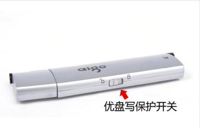 U盘被写保护解除教程