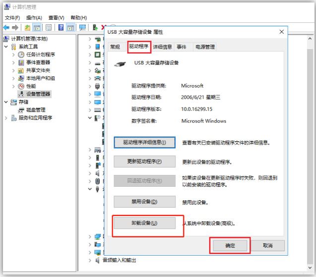 u盘插电脑上不显示的解决办法