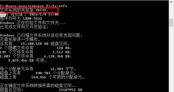 文件过大无法复制到u盘问题